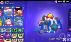 《荒野乱斗》高性价比皮肤推荐