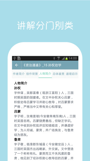 初中语文课堂2024版