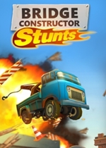 桥梁工程师：特技