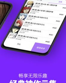可以免费在线看屁孩的武侠世界3D漫画的app合集