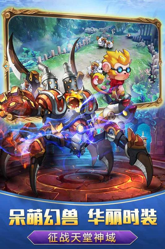 战神新世纪公测版