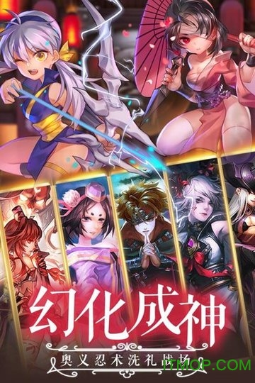 忍者学园（送UR十万真充）