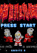 奥特曼斗魂传说悟饭版