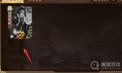 《三国杀》吕玲绮怎么获得