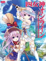 四女神ONLINE：网络次元海王星