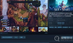 《星之海》中文设置方法