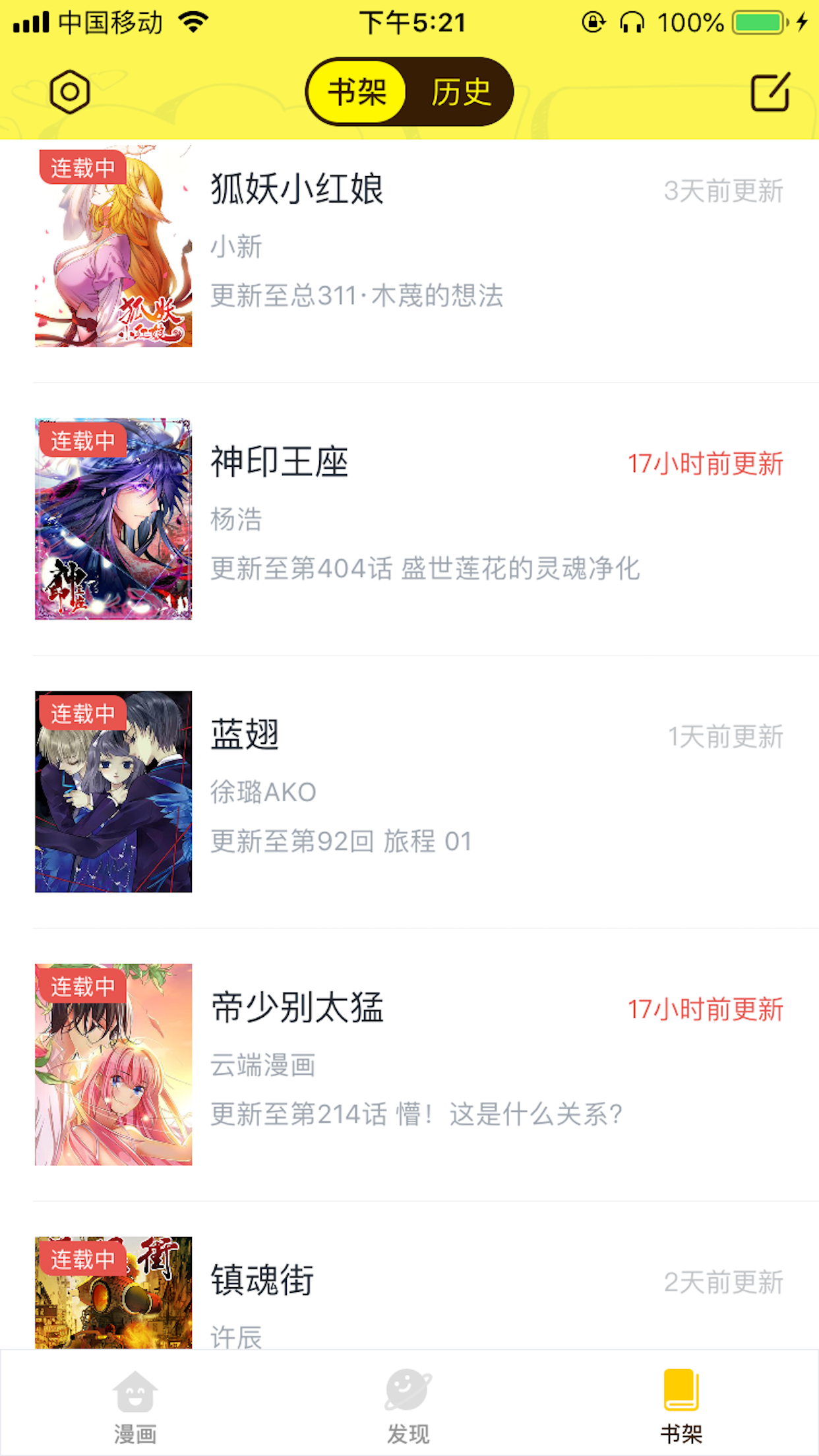 哔咔漫画2.2.1.3.4版