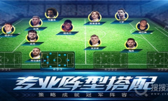 热点推荐：体育竞技手游推荐 感受竞技体育的魅力