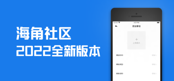 跟海角社区类似的app合集