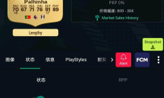 《fc24》零氪便宜球员推荐大全