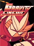 重力回路