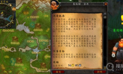 《魔兽世界》怀旧服WLK酒香犹存任务完成详解