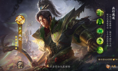 《乱世逐鹿》魏延技能介绍