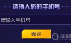 《英雄联盟》手机积分兑换点券教程