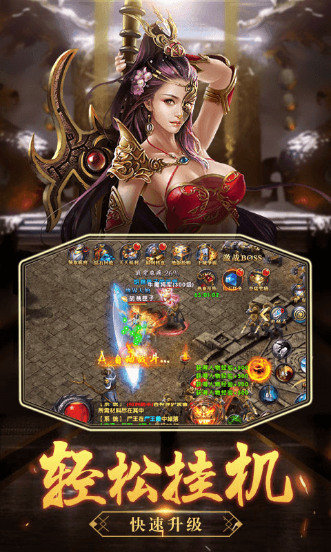 沙城之战（折扣充值抽大奖）