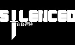 《Changed》制作者新作《寂静冒险》（Silenced）上架steam