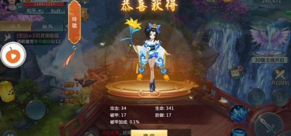 跟诛仙情缘一样的手游合集