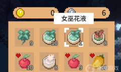 《林中小女巫》基础物品修改说明介绍