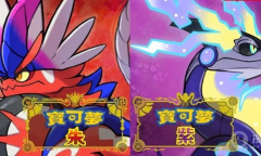 《宝可梦朱紫》御三家性别刷取方法