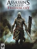 刺客信条：自由呐喊