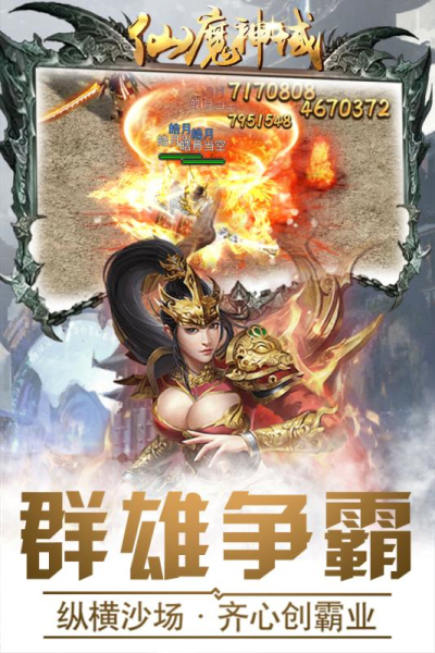 仙魔神域（BT畅享无限0.1折）