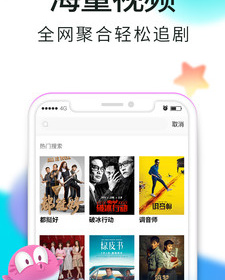 骚虎tvapp排行榜