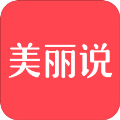 美丽说
