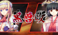 《黑兽‧改》上架steam 登场的女主角皆有全程配音！