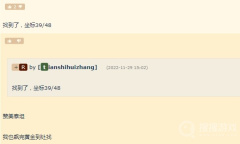 《魔兽世界》10.0翼影蔽日接取位置一览