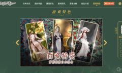 《螺旋圆舞曲2蔷薇战争》官网地址介绍