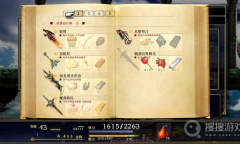 《神之天平》爱情收集方法