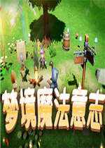 梦境魔法意志