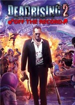 丧尸围城2：绝密档案