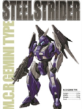STEEL STRIDER