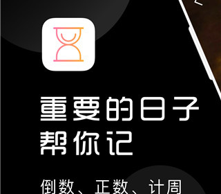 优质好用的计时app合集