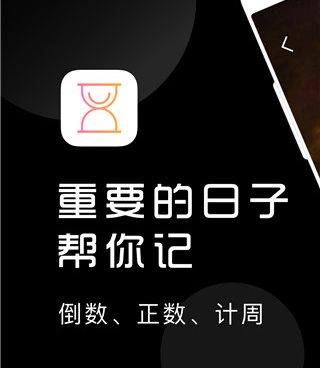 优质好用的计时app合集