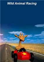 野生动物赛车