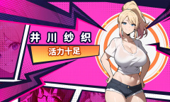 《帅气的我与100个女友》上架steam 4月12日发售