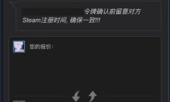 《网易BUFF》取消报价教程
