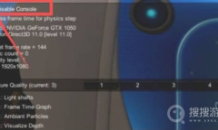 《深海迷航》作弊码怎么用