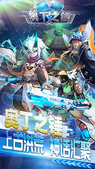 奥丁之锤折扣版