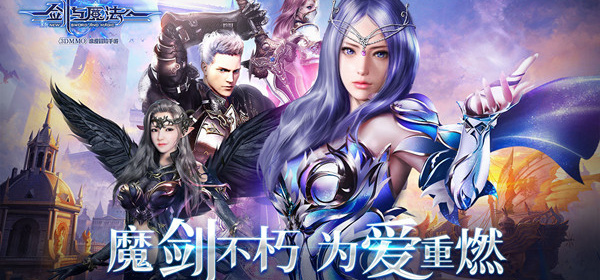 剑与魔法所有版本手游合集