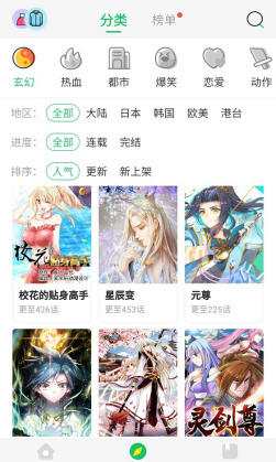 谜妹漫画(免费阅读)