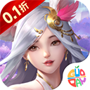 梦幻修仙2（0.1折）