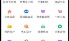 《芒果tv》会员充值记录查看教程