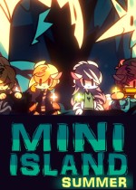 迷你岛：夏季