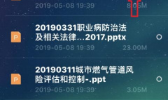 《百度网盘》手机下载文件方法介绍