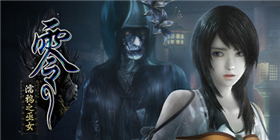 零：濡鸦之巫女