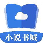 掌中小说书城