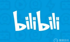 《B站》购买数字藏品方法教程